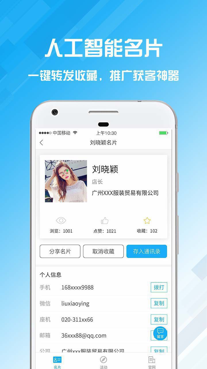 名片设计宝v2.1.0截图2