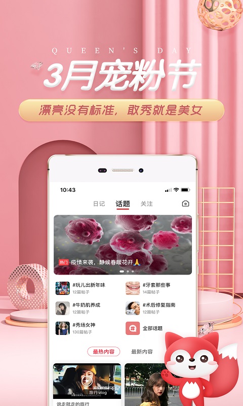 美呗整形v8.6.4截图4