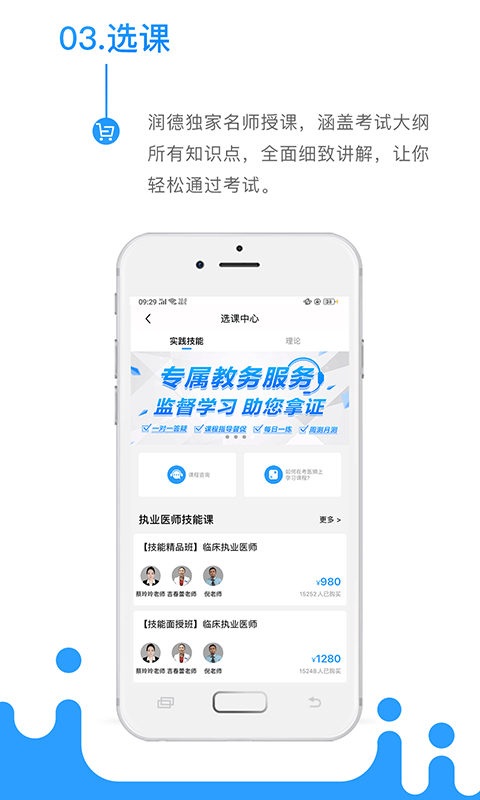 考医狮v3.0.6截图3