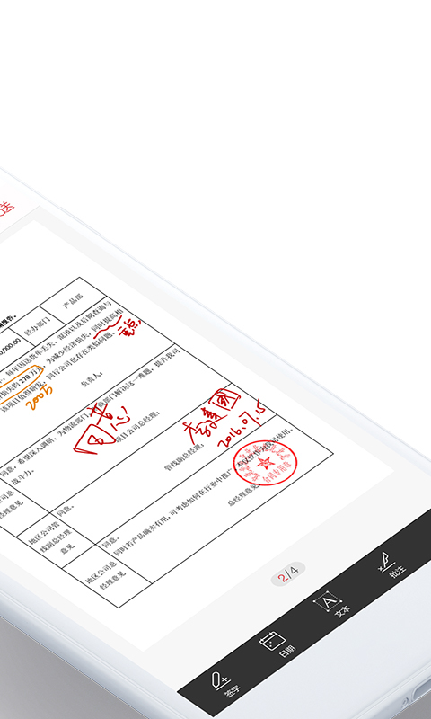 好签v3.2.4截图2