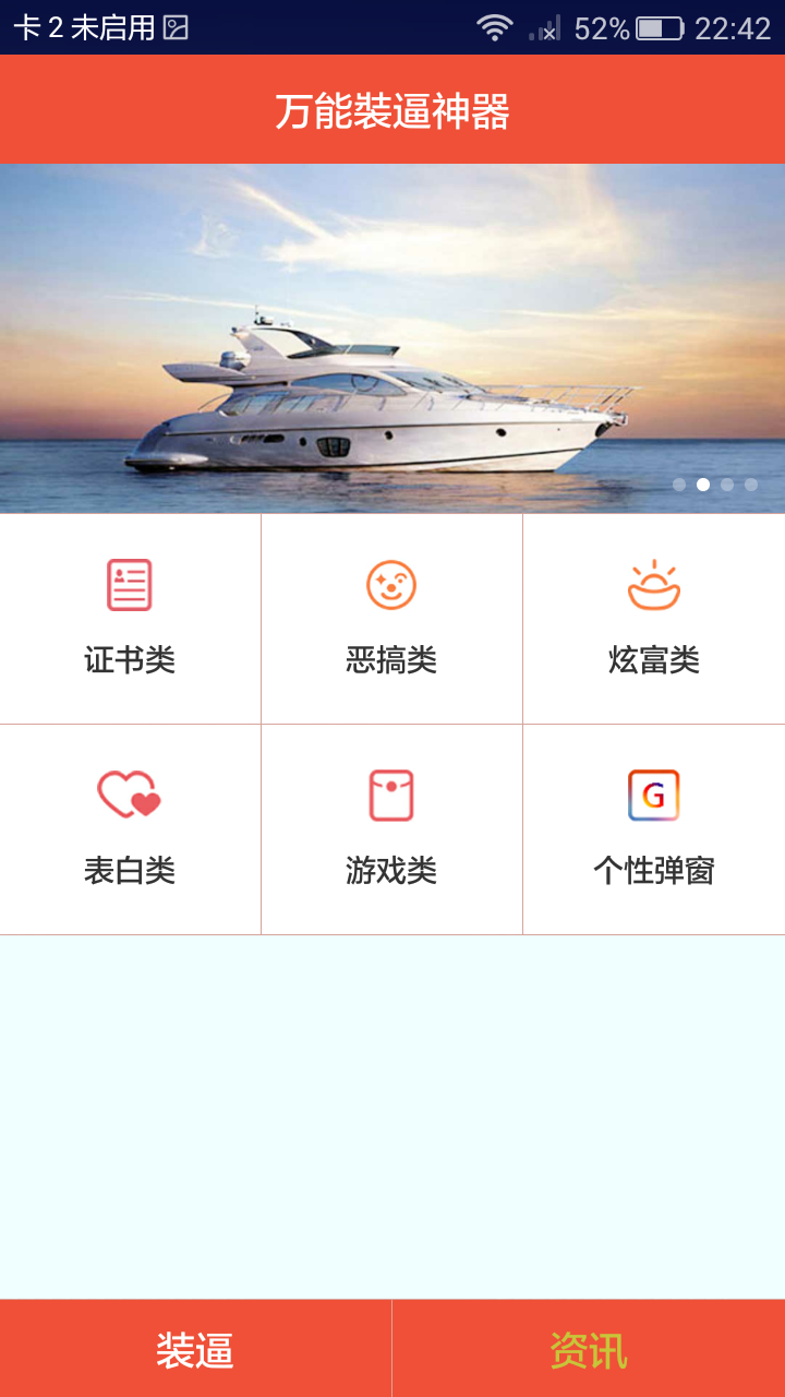 万能神器截图1