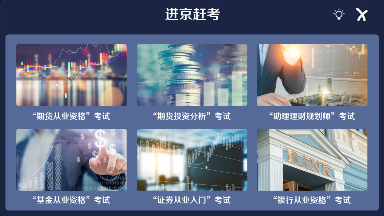 奇获v4.4.1截图1