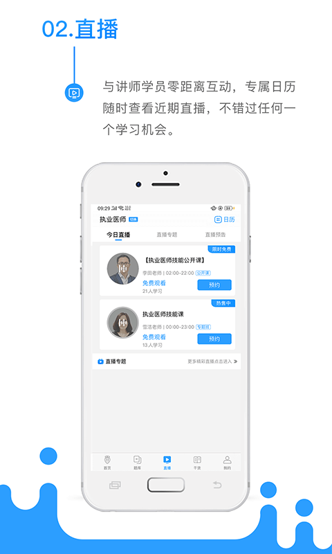 考医狮v3.0.6截图2