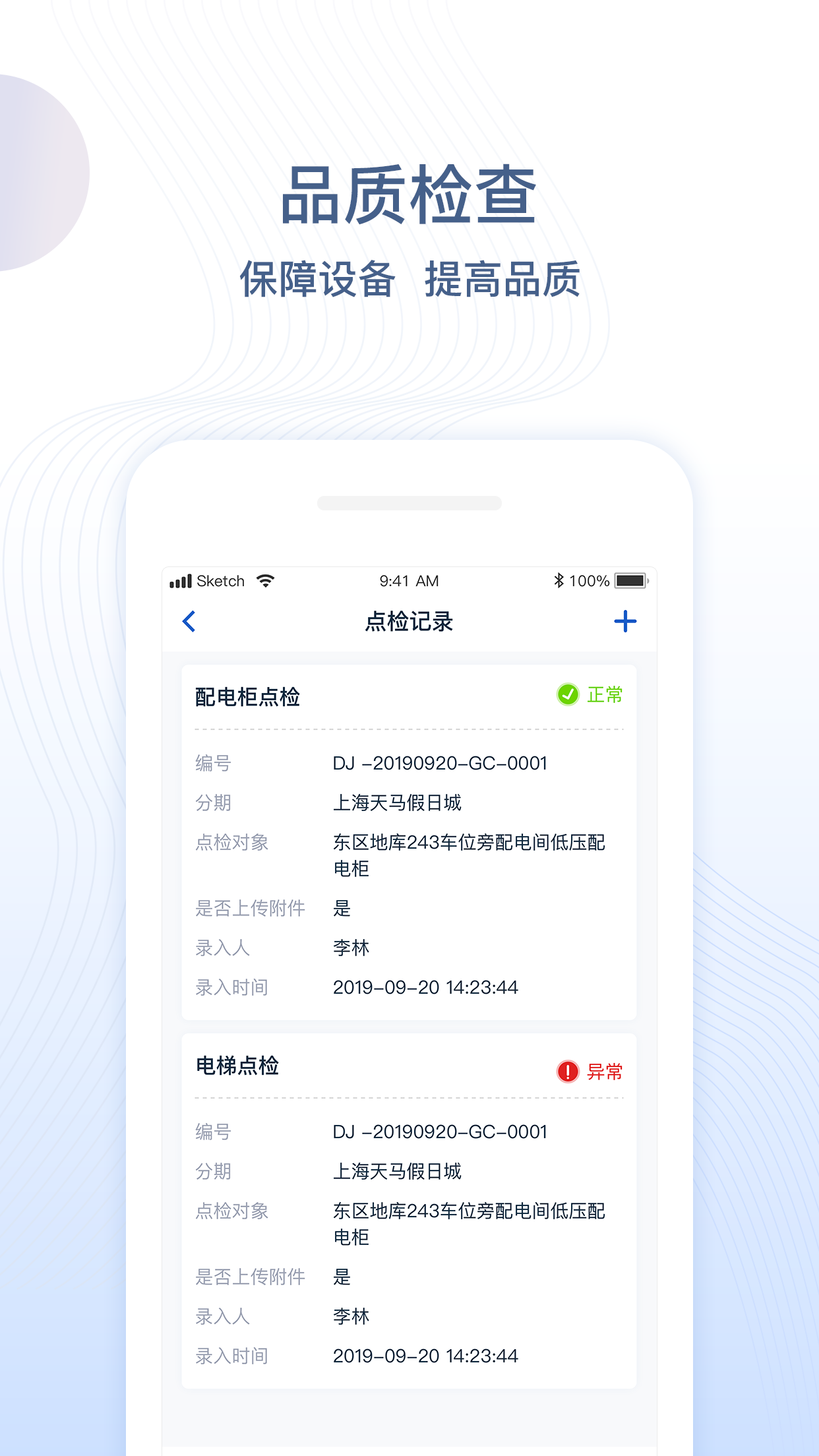 一应未来v2.1.0截图3