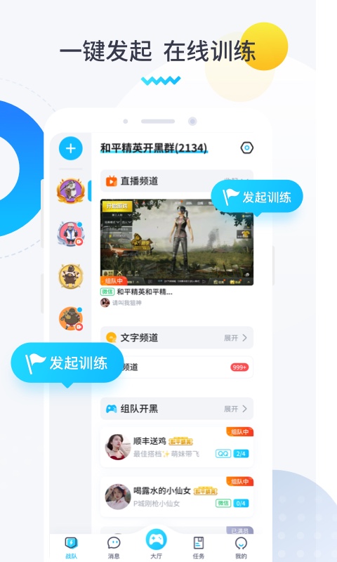 进圈v1.3.1.3截图4