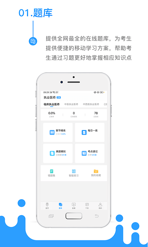 考医狮v3.0.6截图1