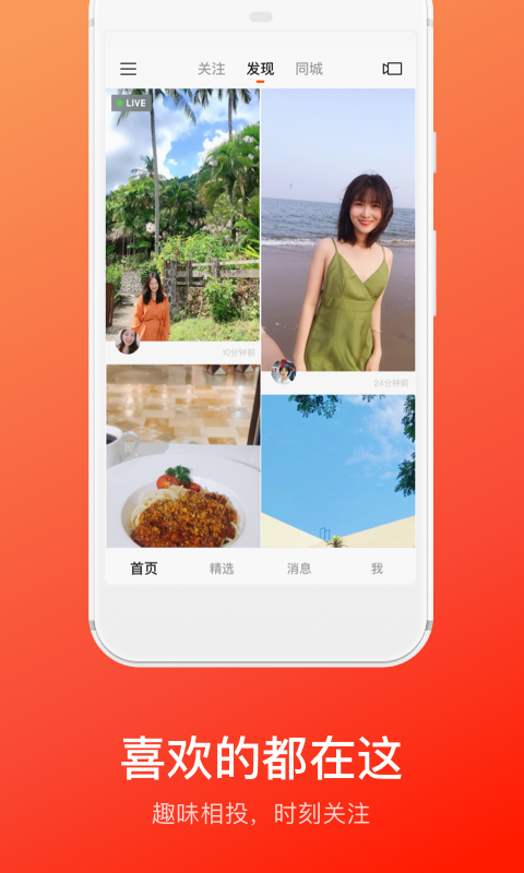 快手大屏版v2.2.0.53截图3