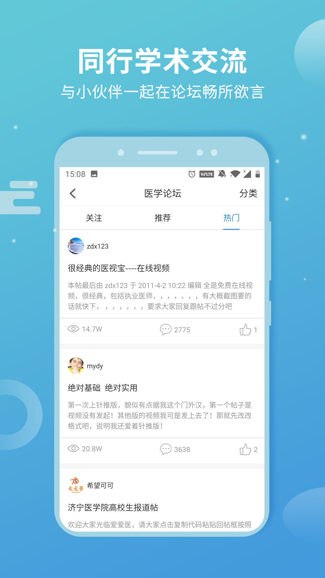 诊疗助手v9.9.2截图2