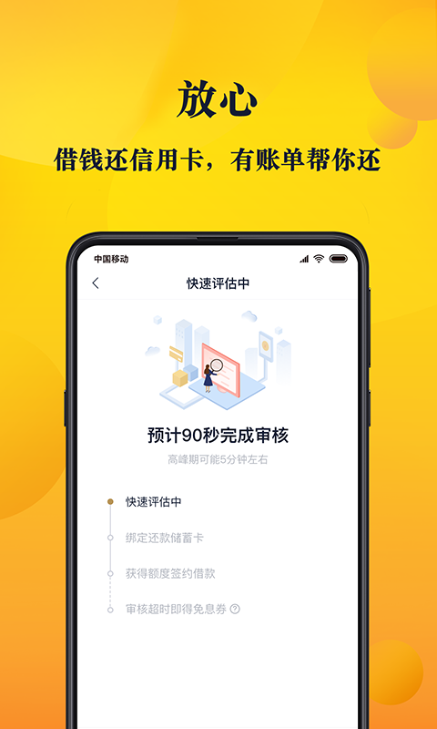 还到v1.4.6截图4