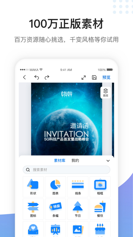 MAKAv5.9.1截图3