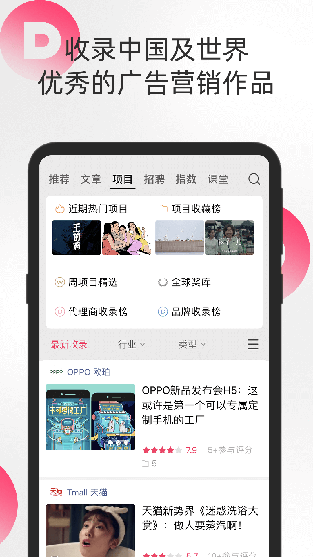 数英v4.6.1截图3