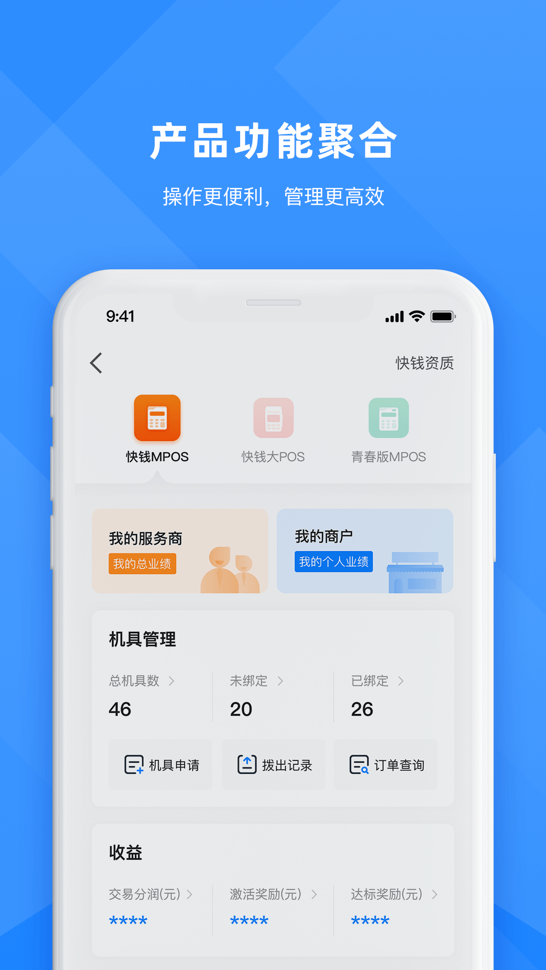 合创联盟v1.2.8截图3