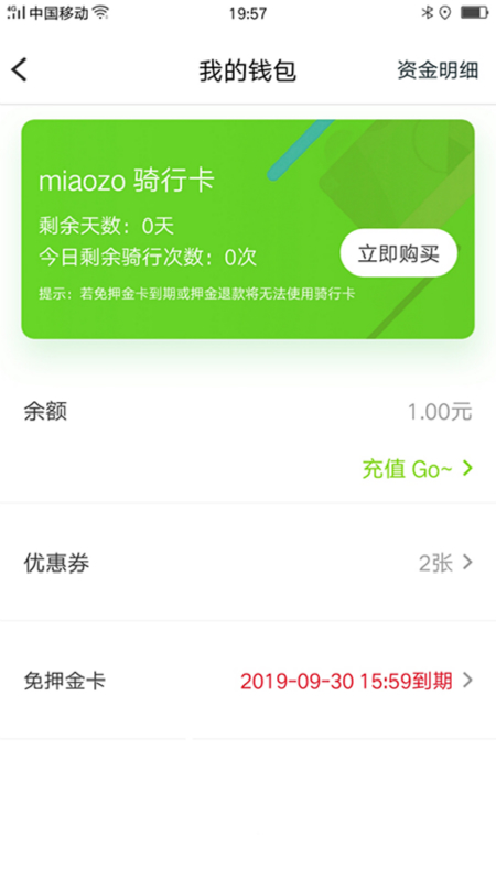 喵走出行v1.20.0306.1500截图2