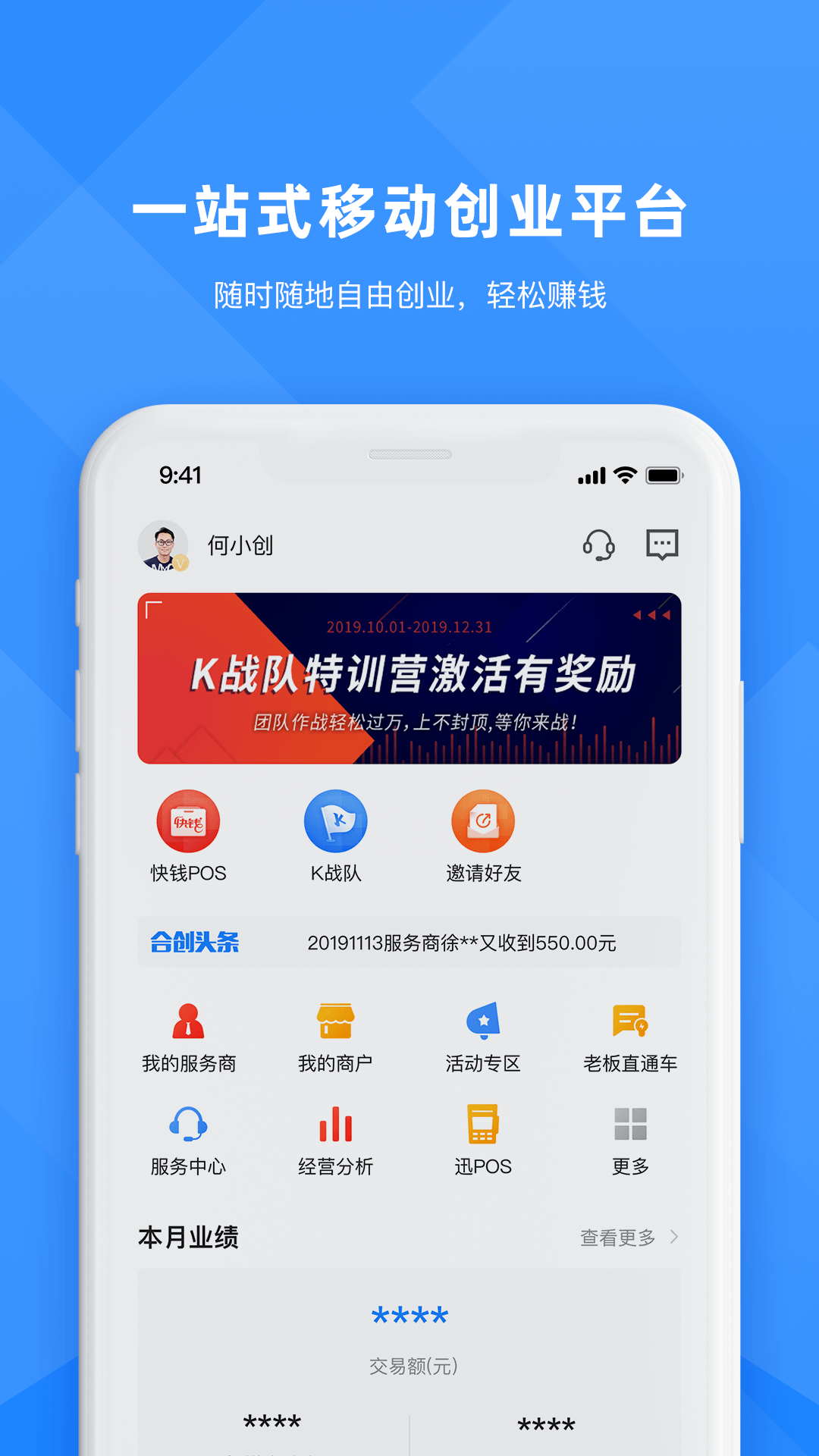 合创联盟v1.2.8截图2