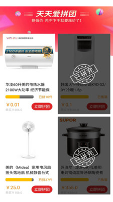 拿货商城v2.10截图2