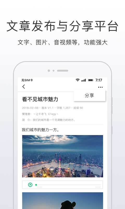 开问v3.0.4截图1