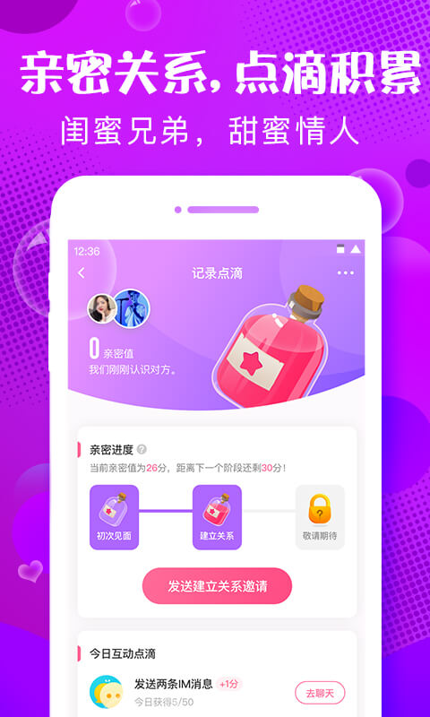 轻语v4.16.2截图4