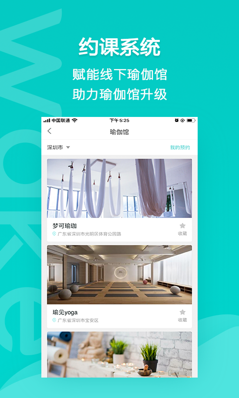 Wake瑜伽v7.5.3截图2