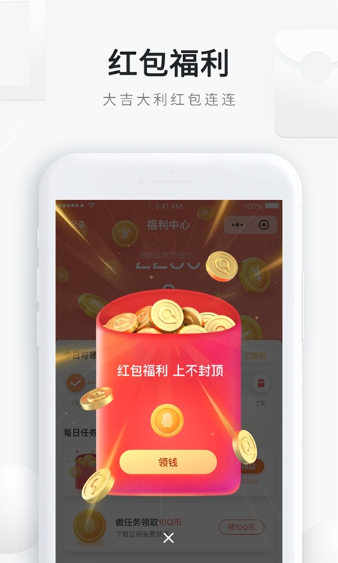 QQ浏览器v10.1.1.6432截图4