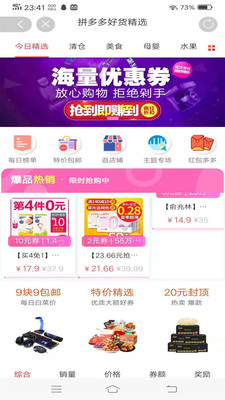 亿人优品v4.0.31截图2