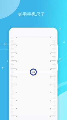 手机测量仪v20200309截图5