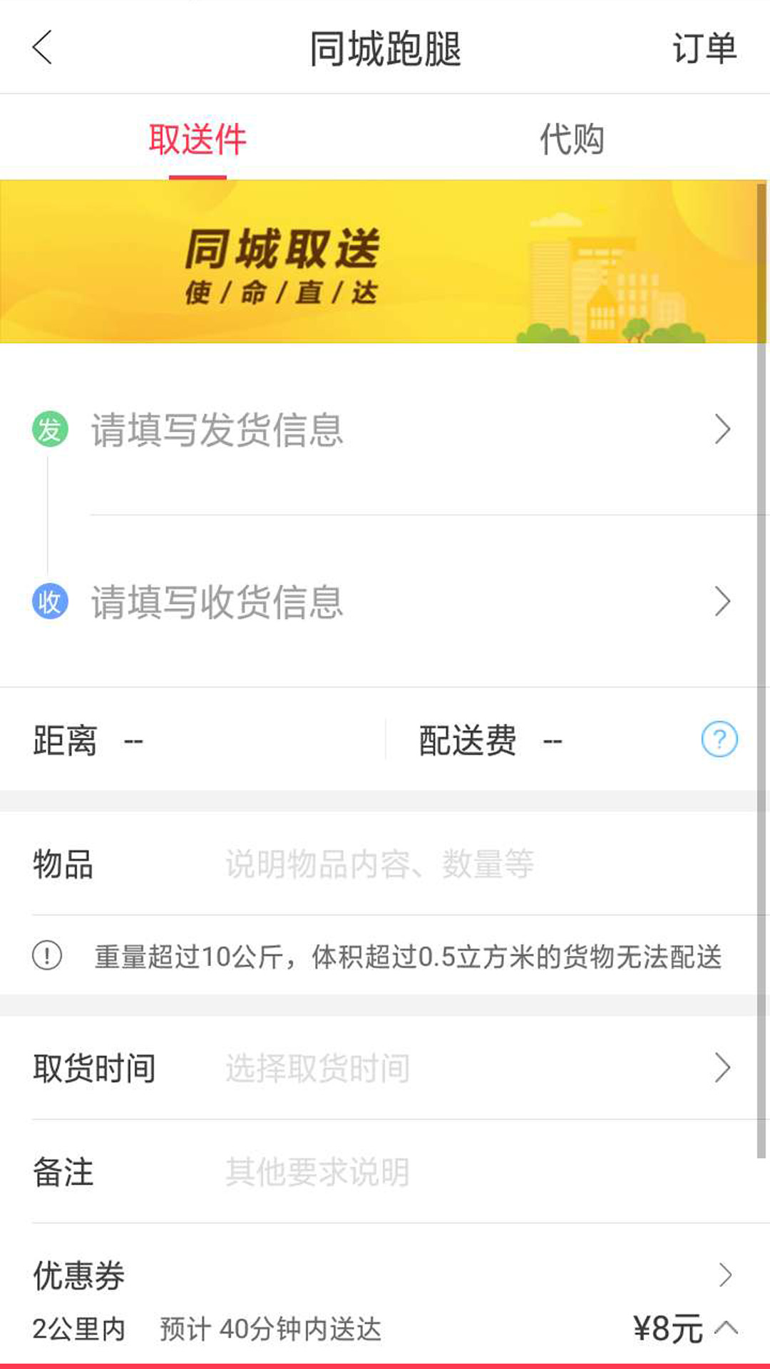 幸福铜仁截图4