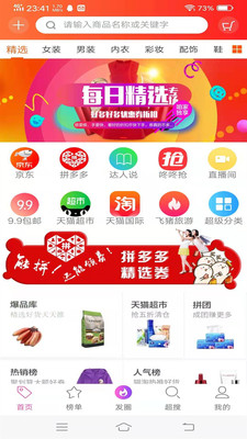 亿人优品v4.0.31截图1