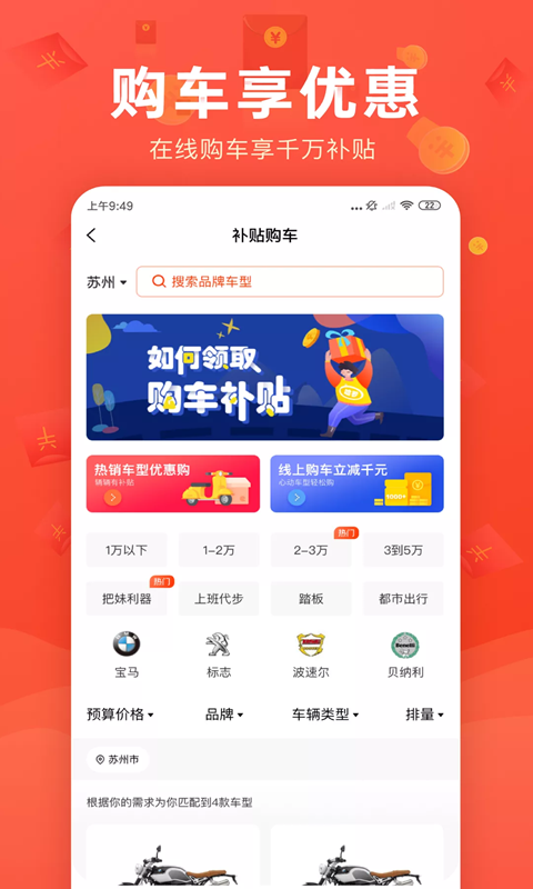 哈罗摩托v3.2.3截图2