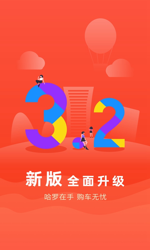 哈罗摩托v3.2.3截图1