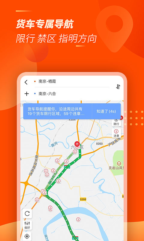 运满满司机v6.52.0.4截图2