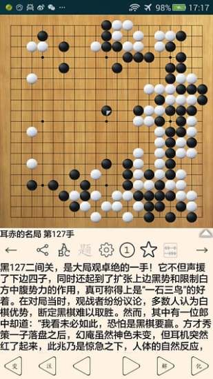 围棋宝典v9.9.0截图3