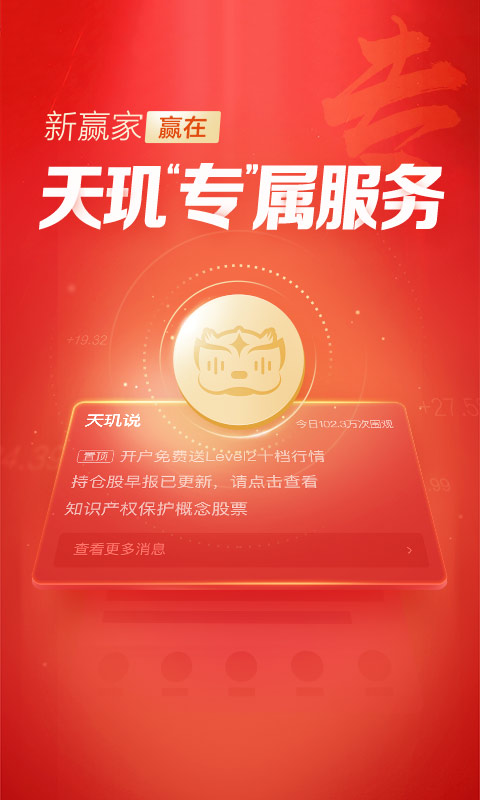 东方赢家v4.7.2截图1