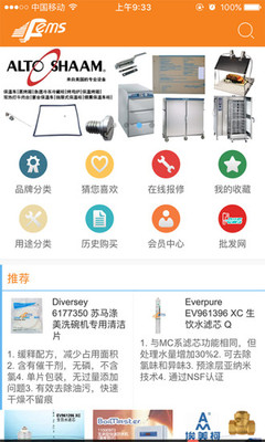 餐饮设备维修网截图1