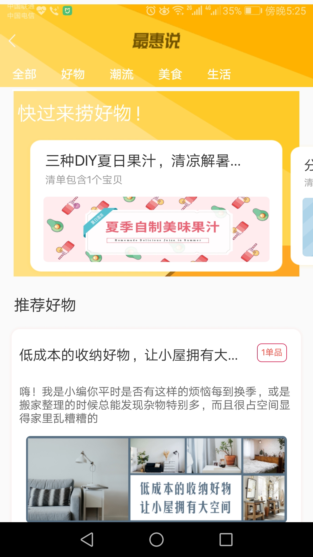 发券v3.4.4截图4