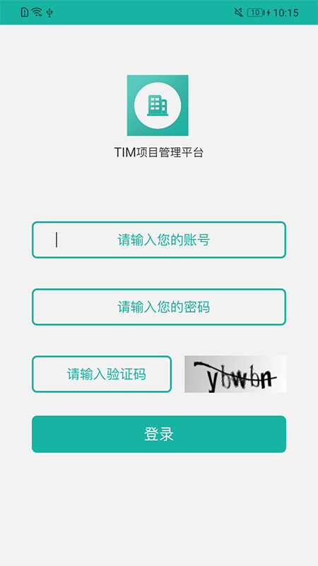 无锡TIM截图1