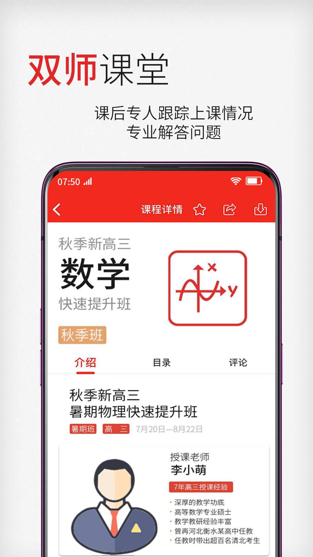 衡一云课堂截图3