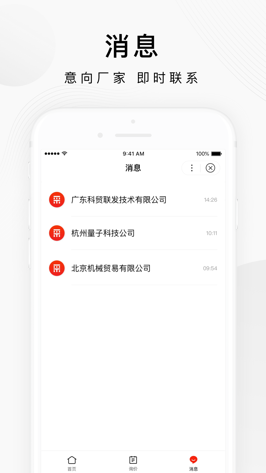 百度爱采购v1.2.0截图4