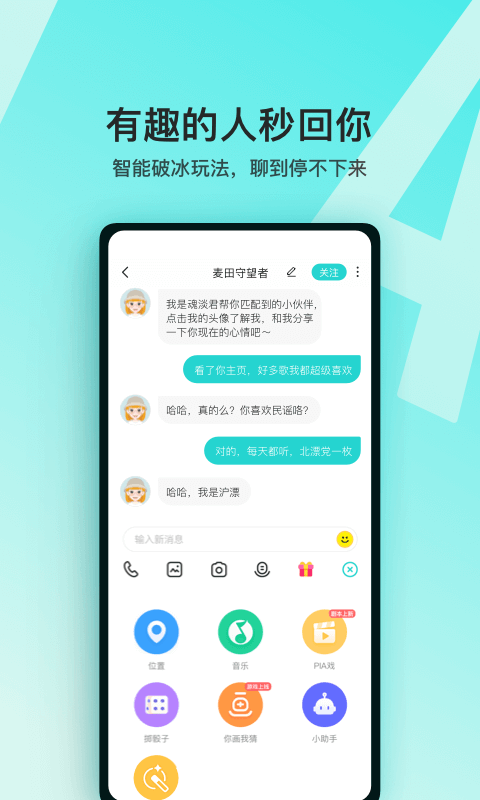 Soulv3.24.0截图4