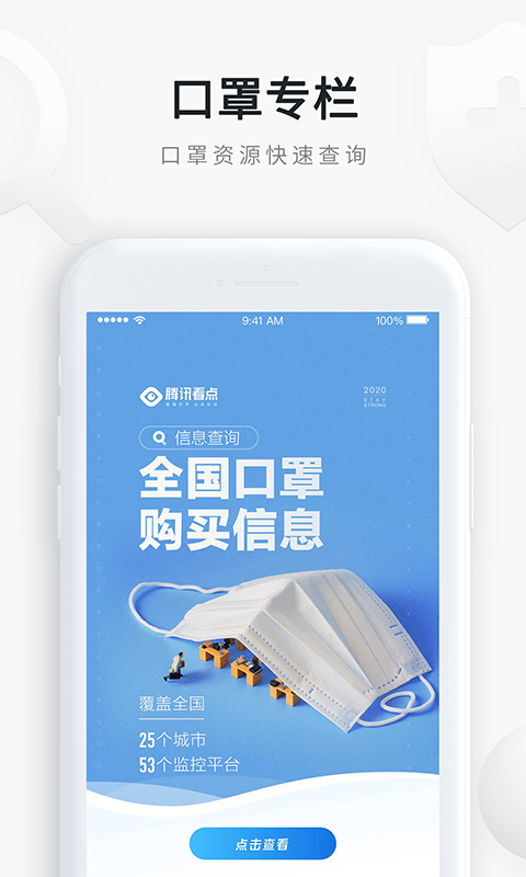 QQ浏览器v10.1.1.6432截图3