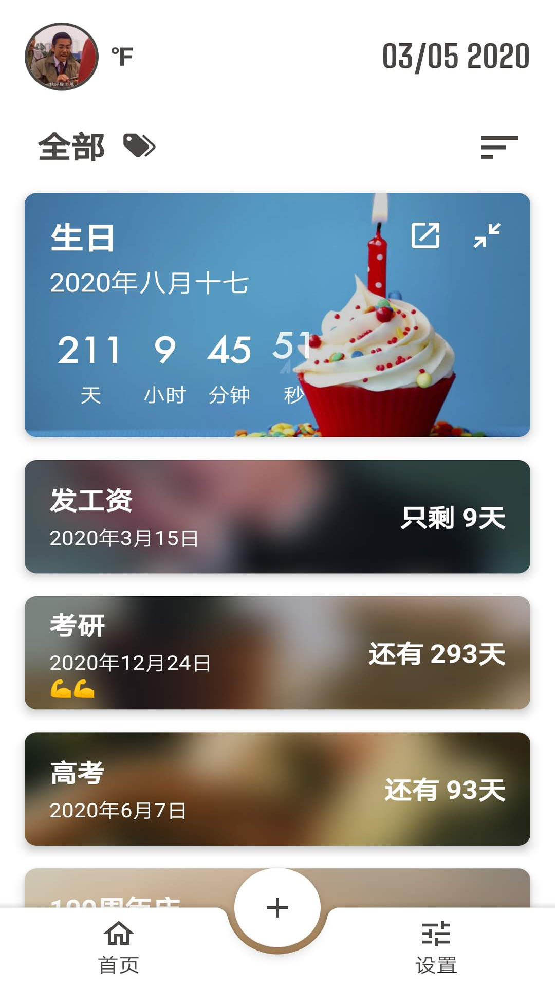 iTimev7.3.0截图1