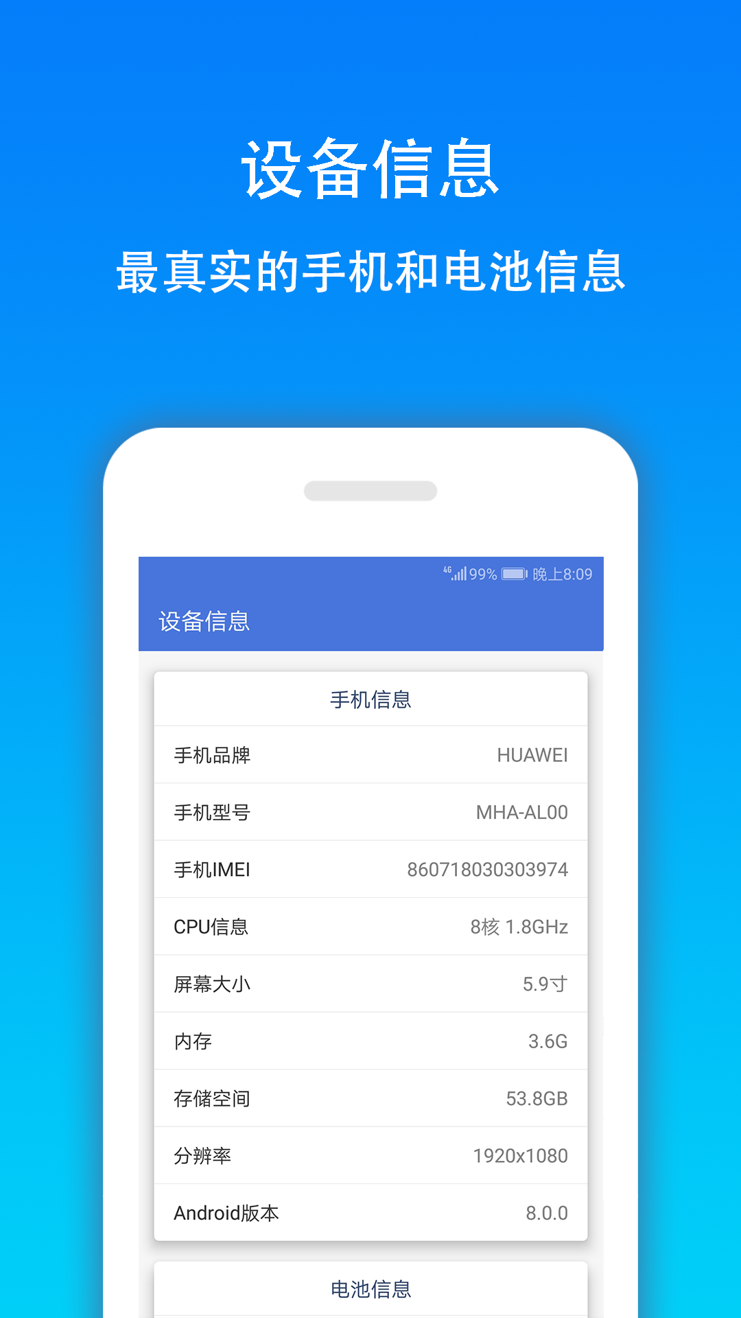 手机清理大师v1.4.9截图4