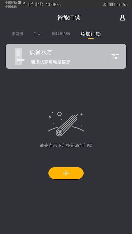 海豚智能v1.0.20200306001截图1