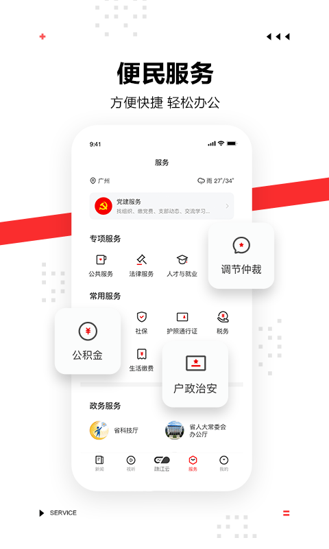 触电新闻v3.0.1截图2