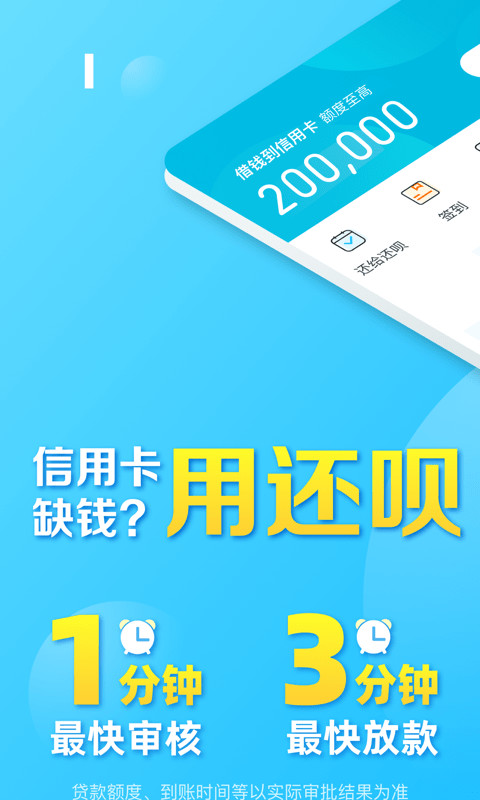 还呗v5.0.0截图1