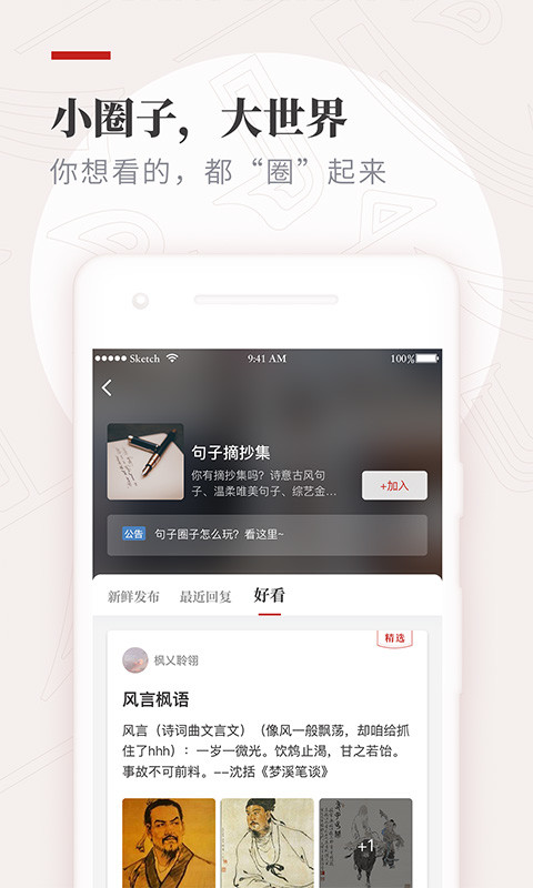 作文纸条v5.3.7.1截图3