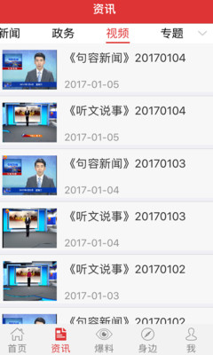 看句容v1.9.3截图2