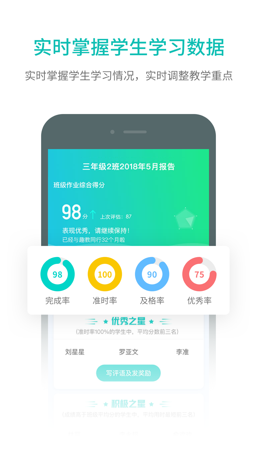 趣教v2.1.1.1截图3