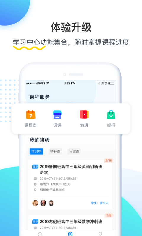 乐学培优v3.2.0截图3