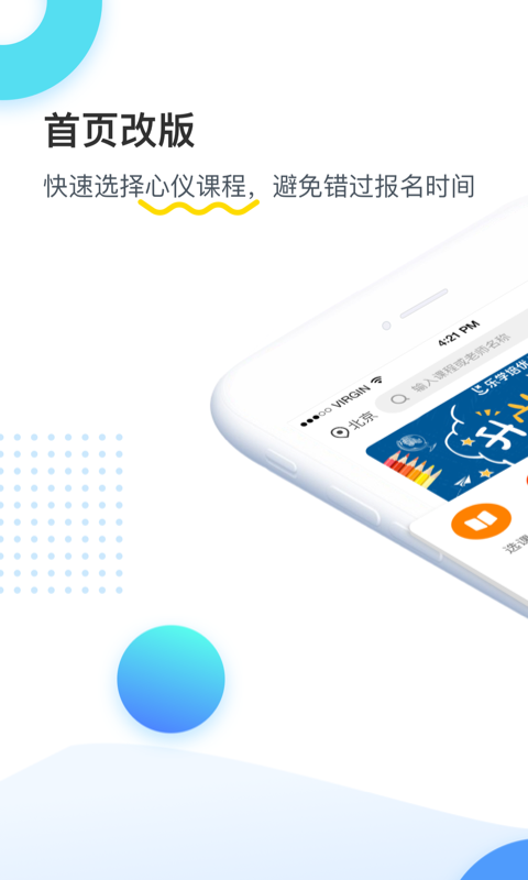 乐学培优v3.2.0截图1