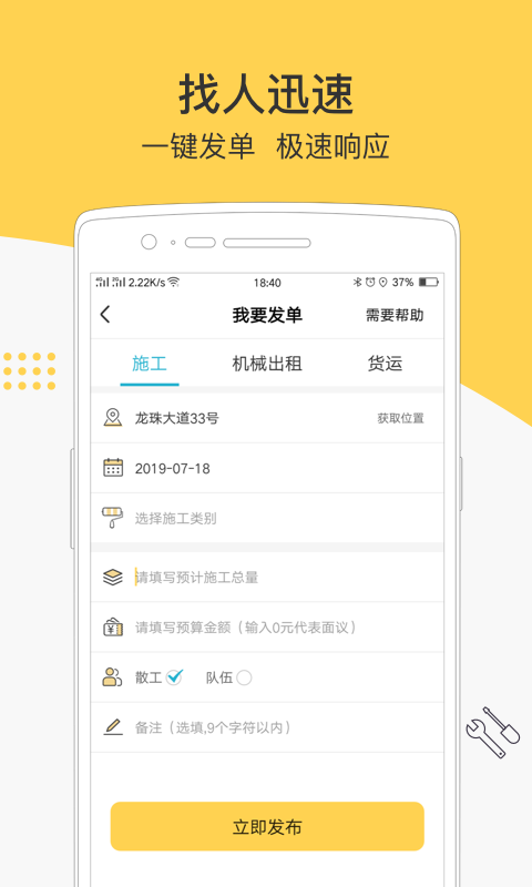 叮叮易建v3.1.6截图2